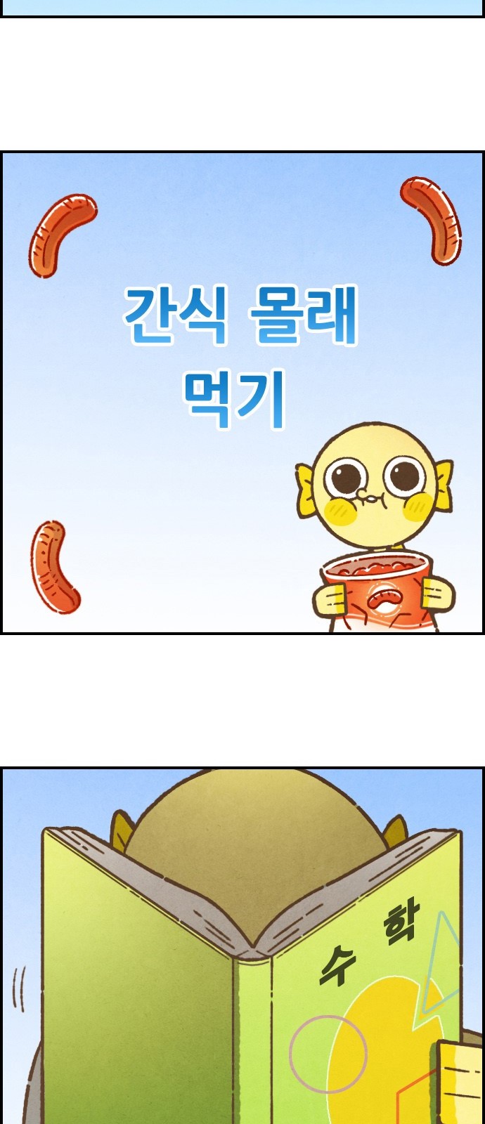 3 페이지