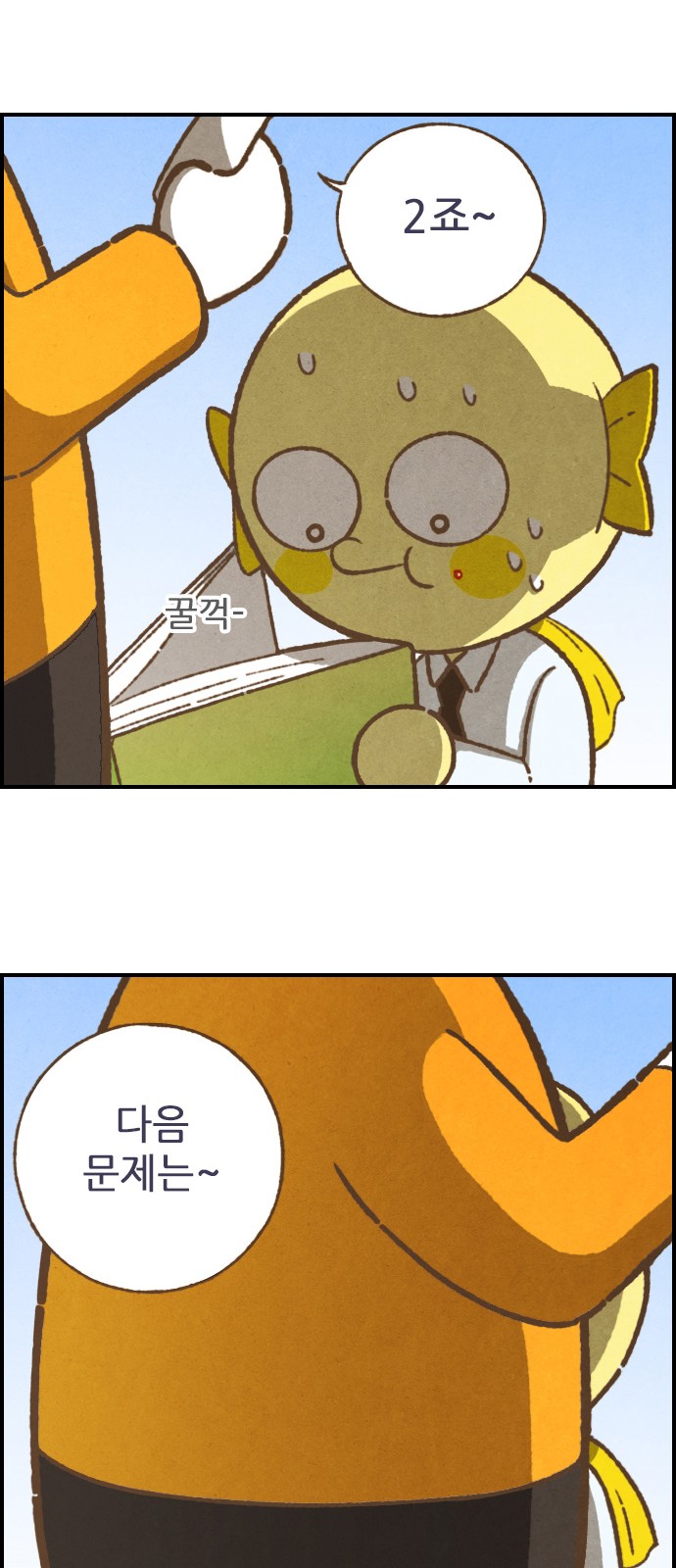 8 페이지