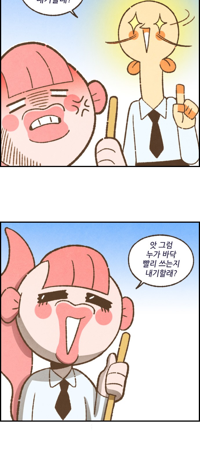 12 페이지