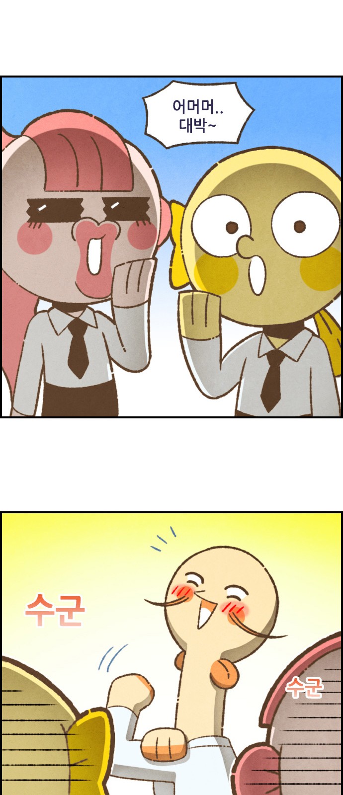 8 페이지