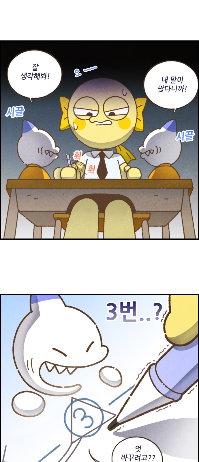 8 페이지