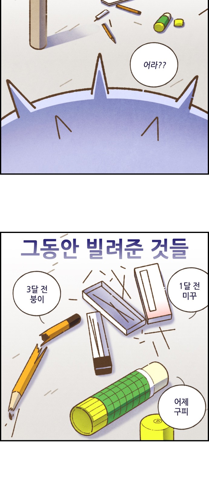 12 페이지