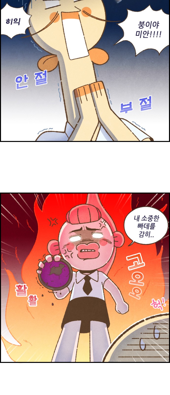 12 페이지