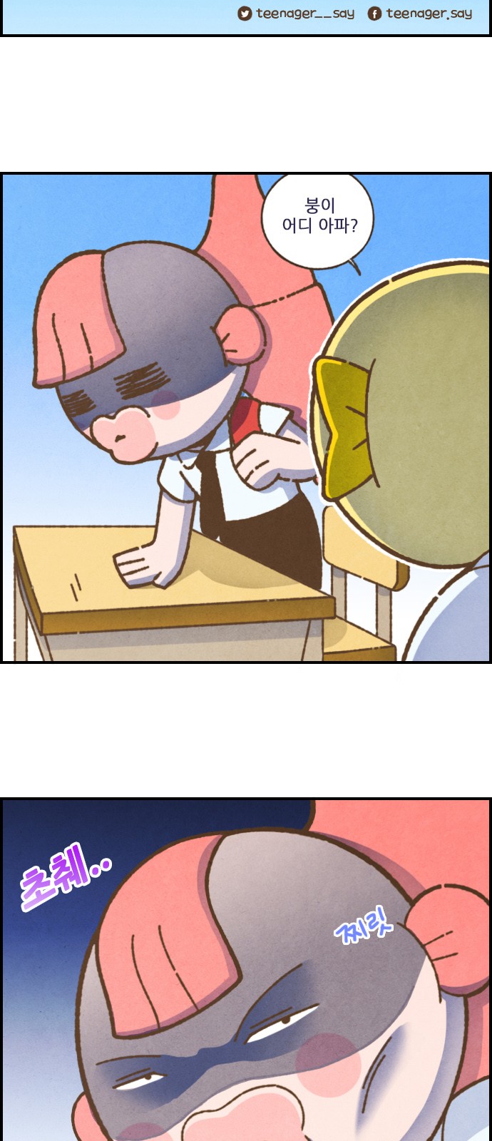3 페이지
