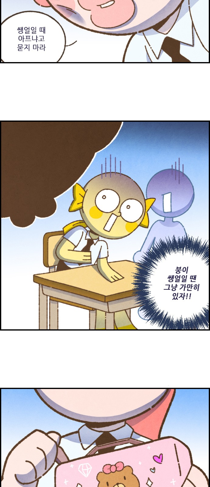 4 페이지