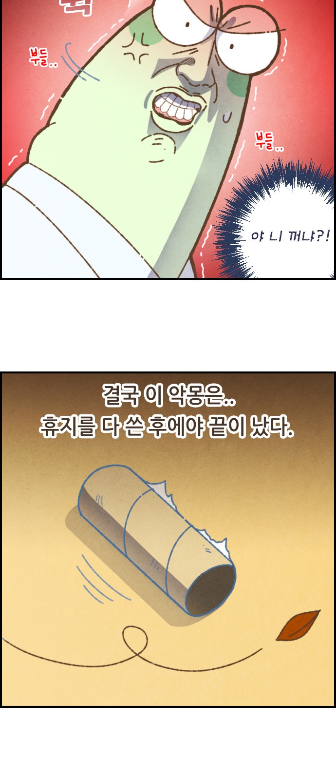 12 페이지