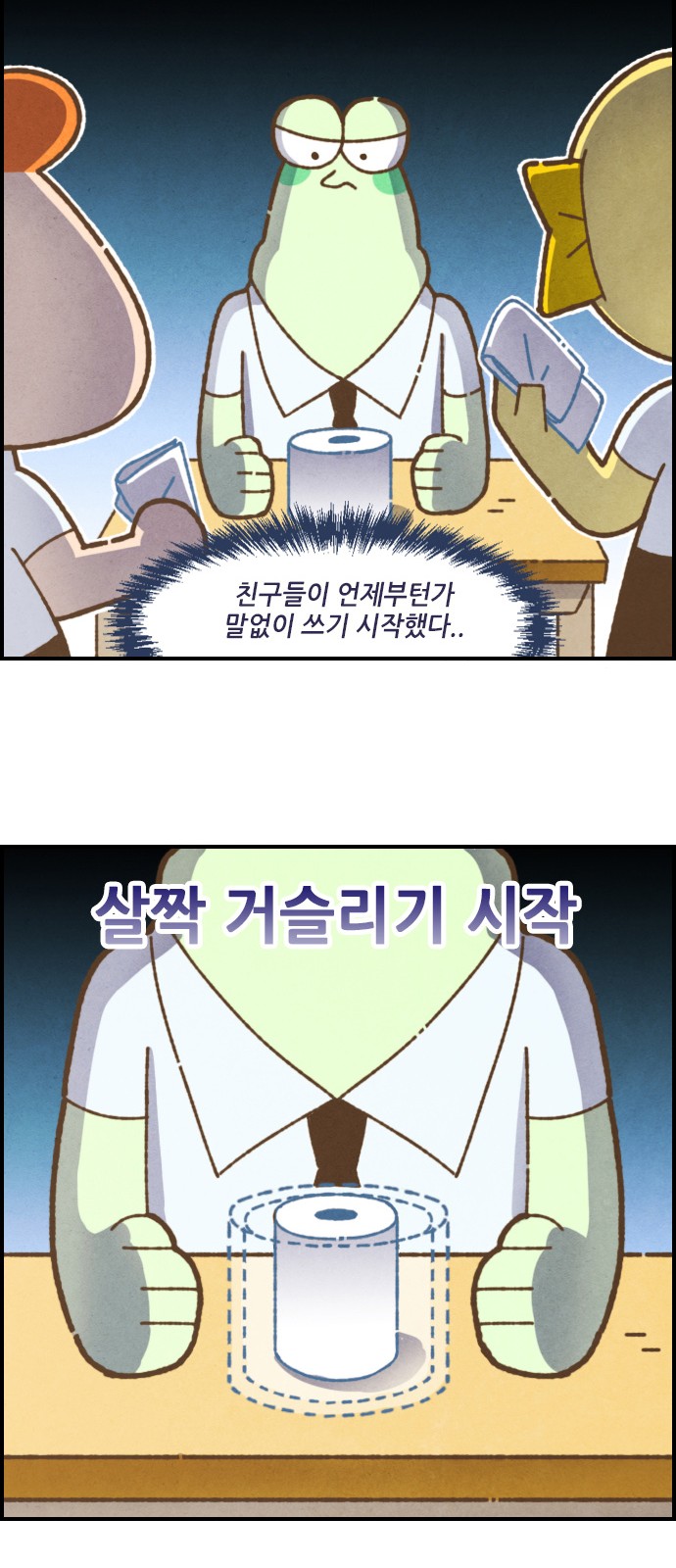 7 페이지