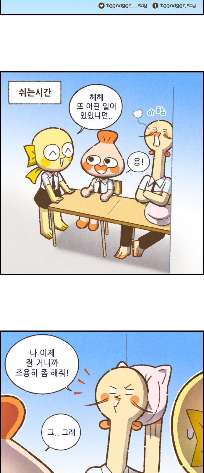 3 페이지