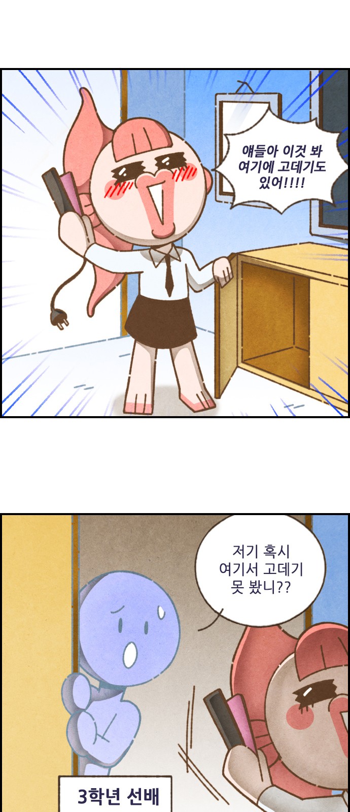 8 페이지