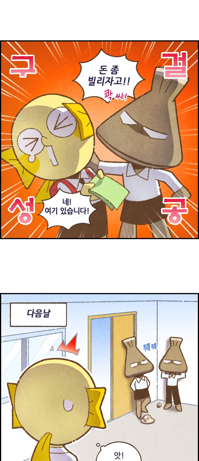 8 페이지