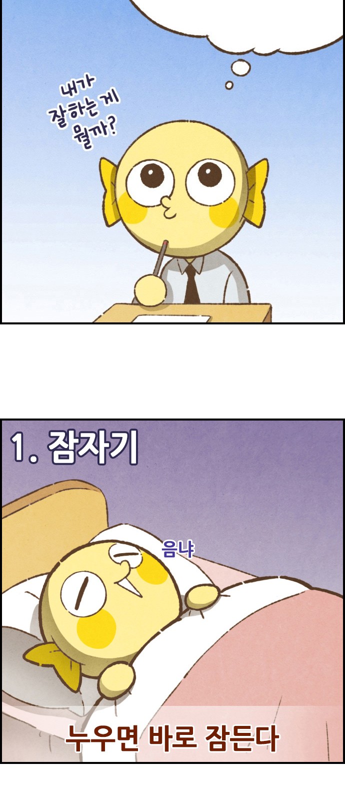 7 페이지
