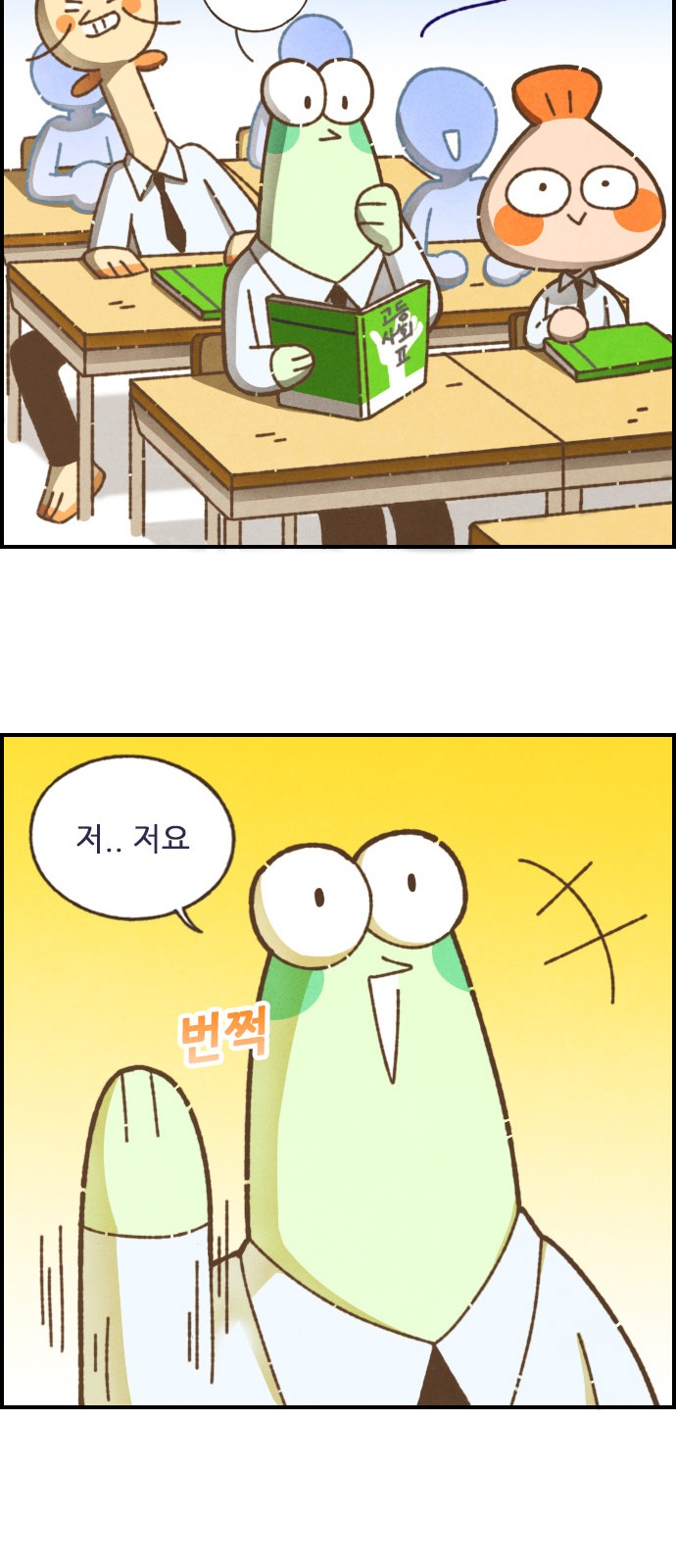 12 페이지
