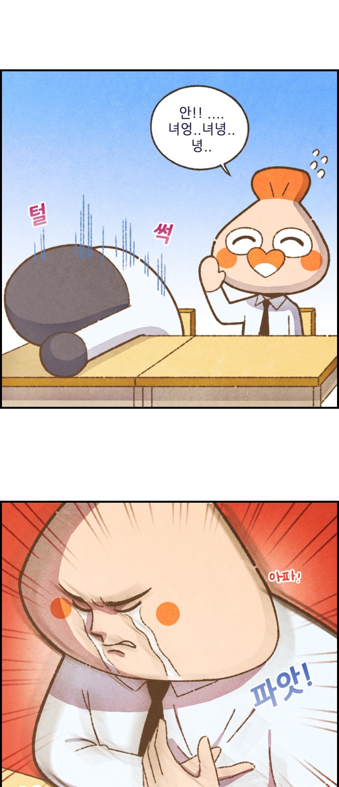 8 페이지