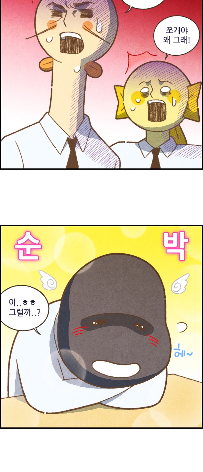 12 페이지
