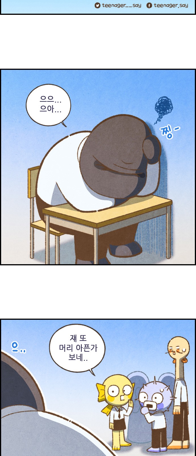3 페이지