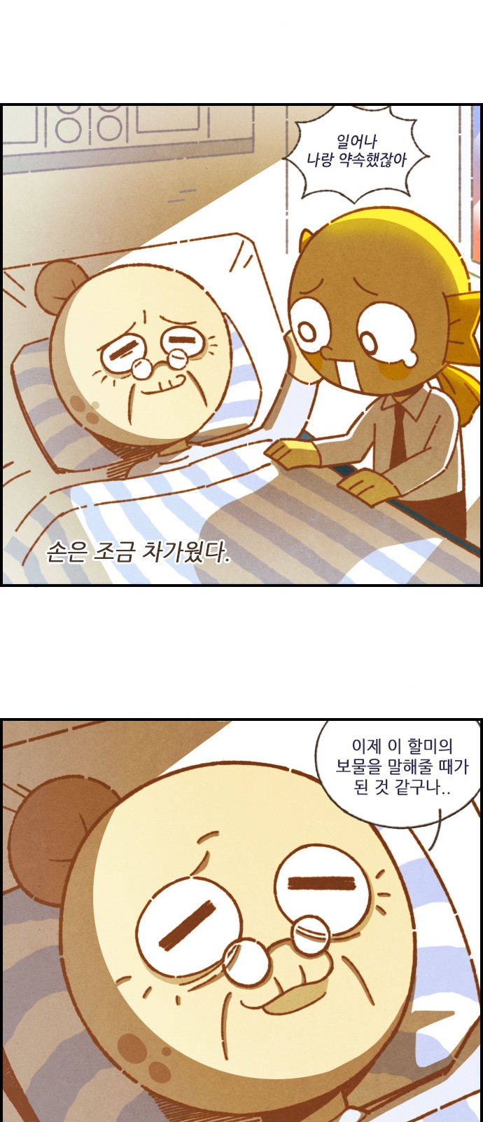 8 페이지