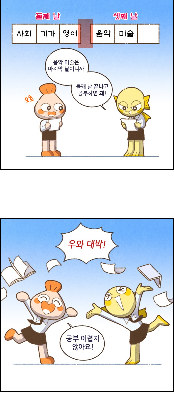 7 페이지