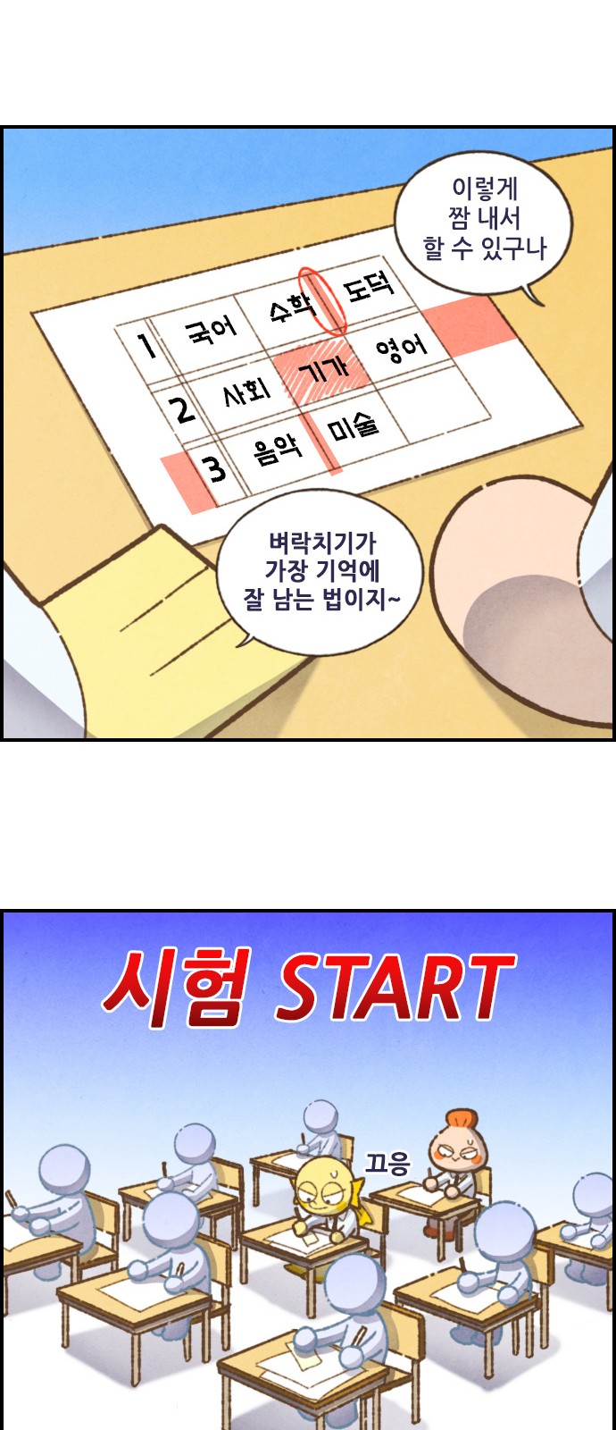 8 페이지