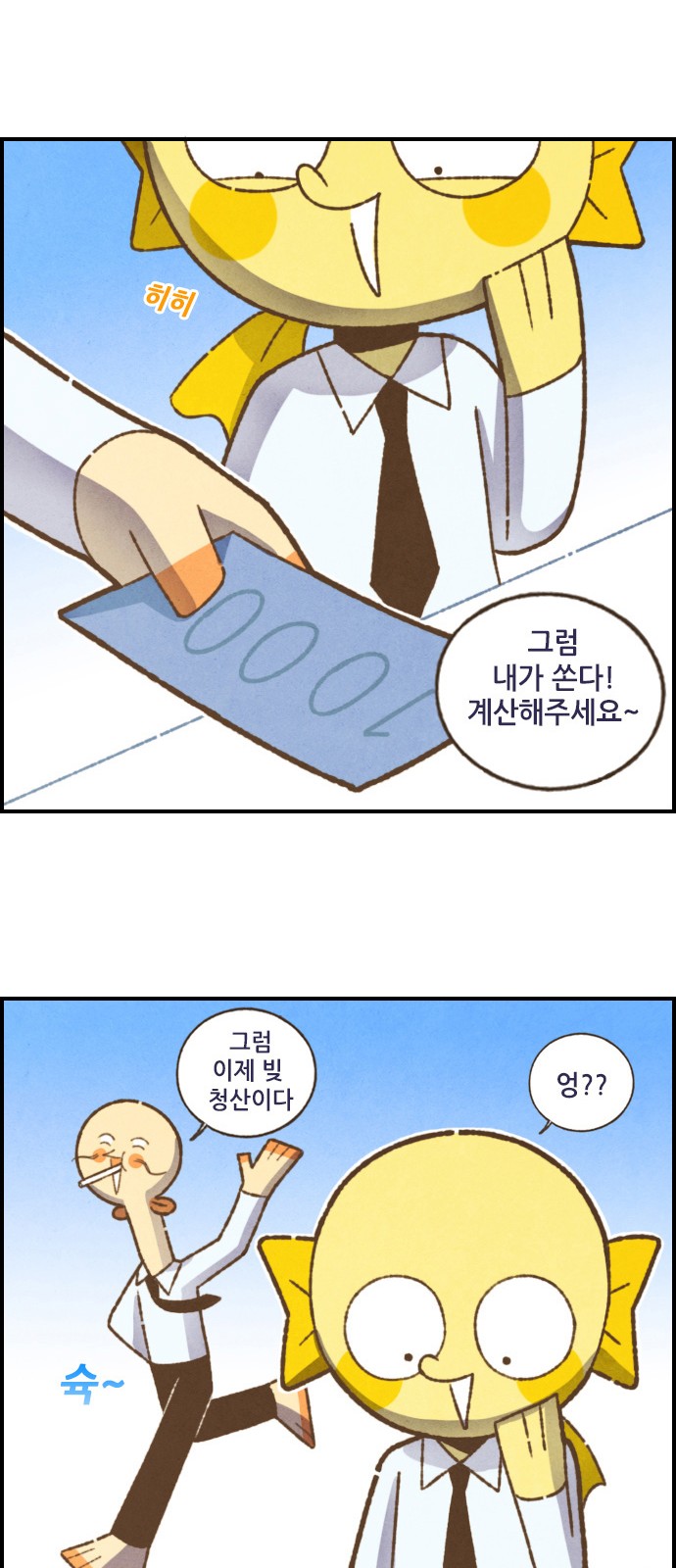 8 페이지