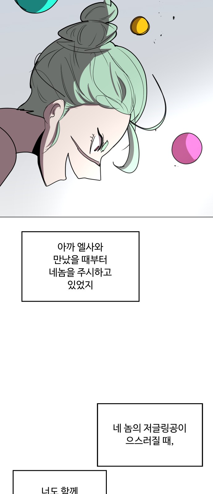 53 페이지