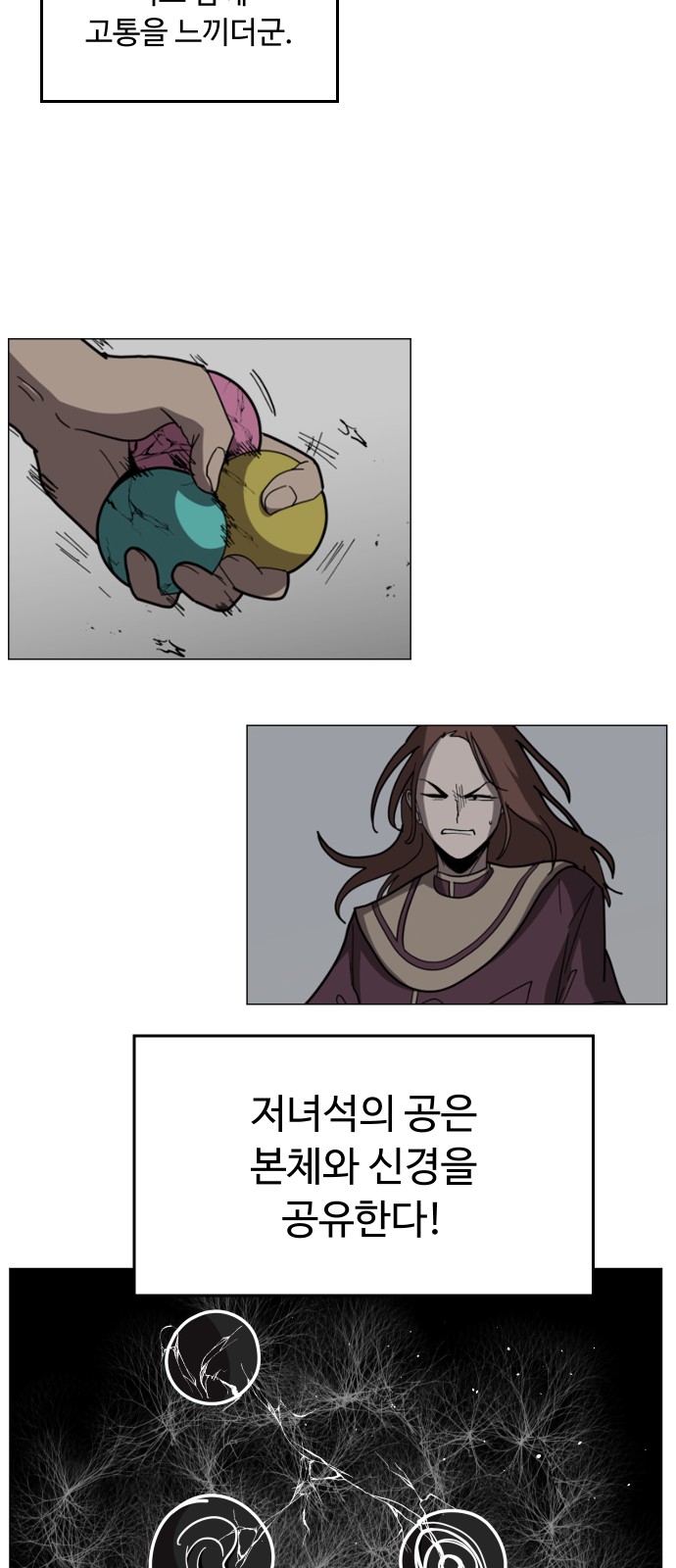 54 페이지