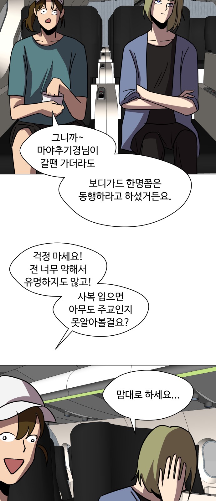 54 페이지