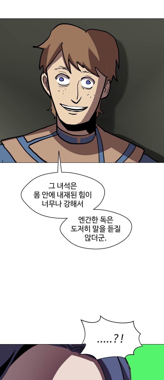 61 페이지