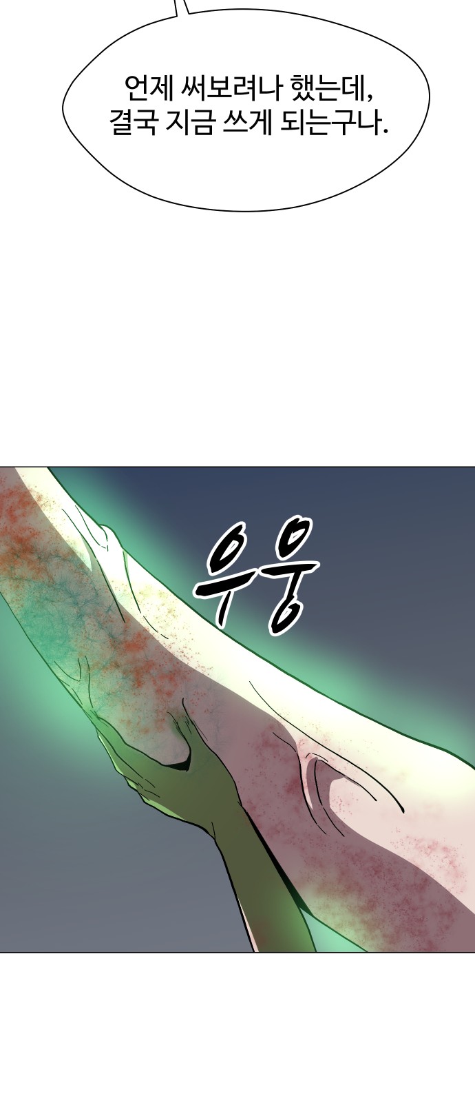 31 페이지