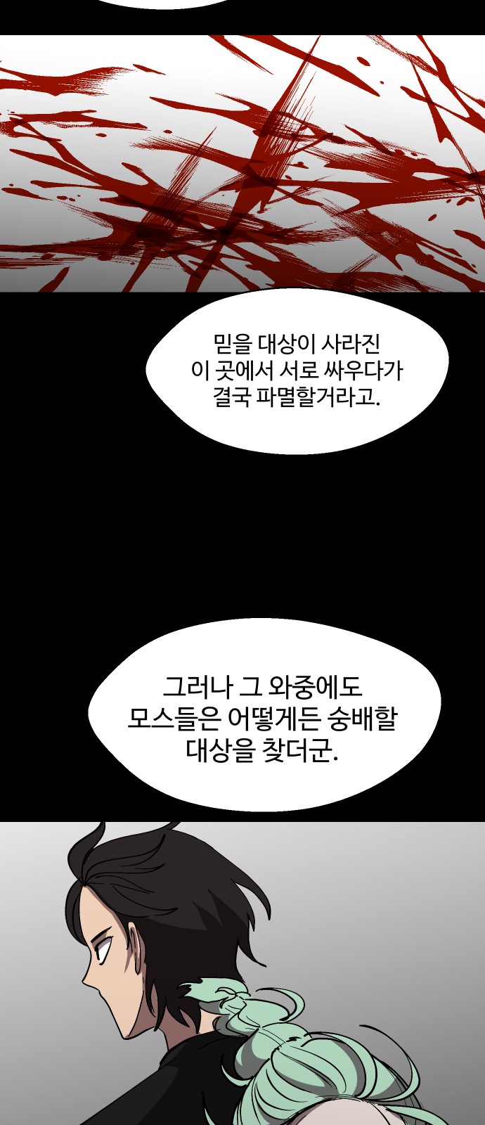 54 페이지