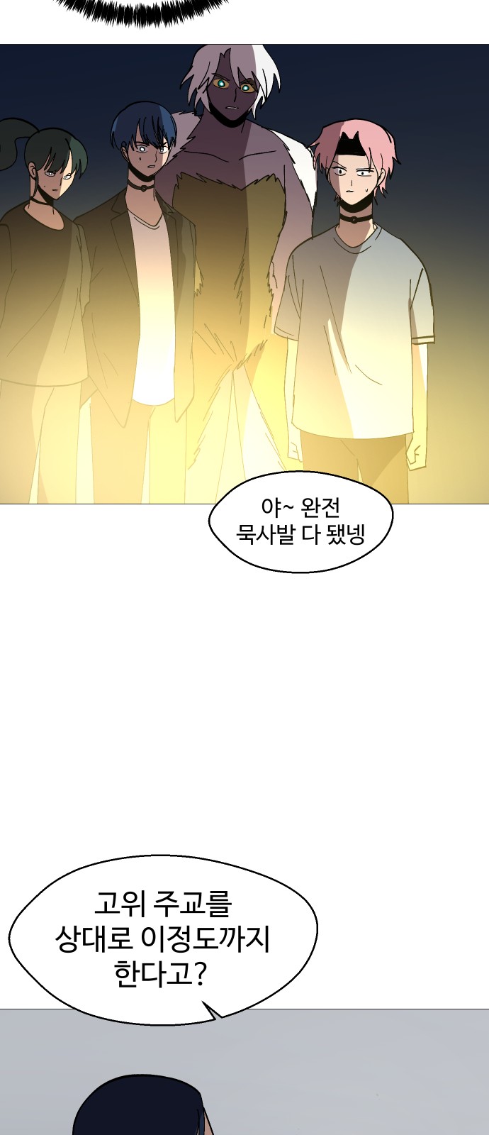 73 페이지