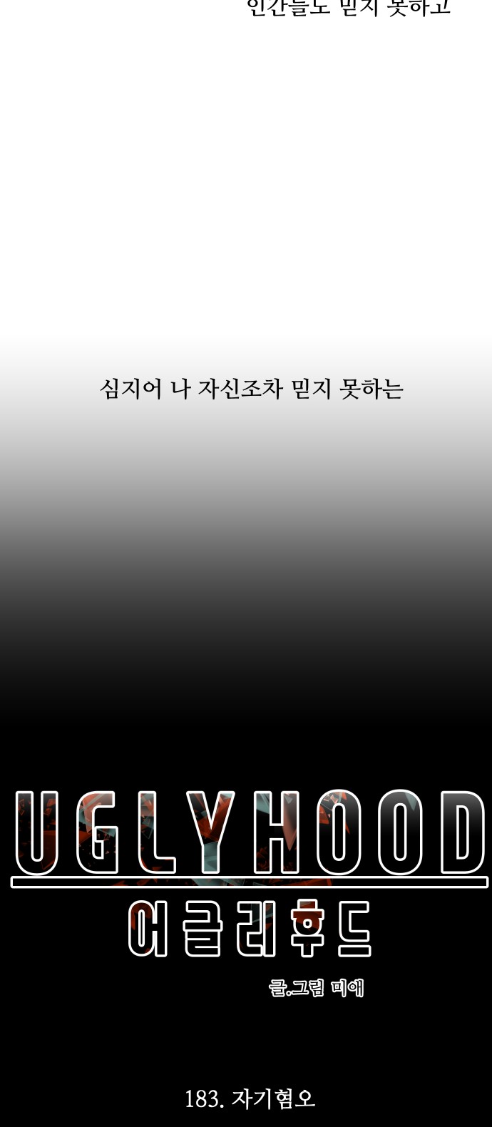 83 페이지