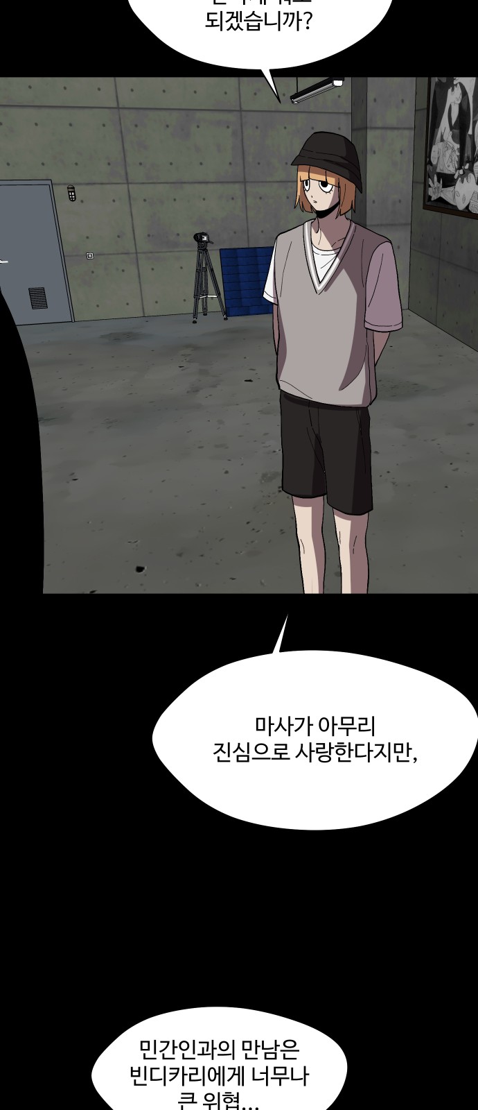 68 페이지