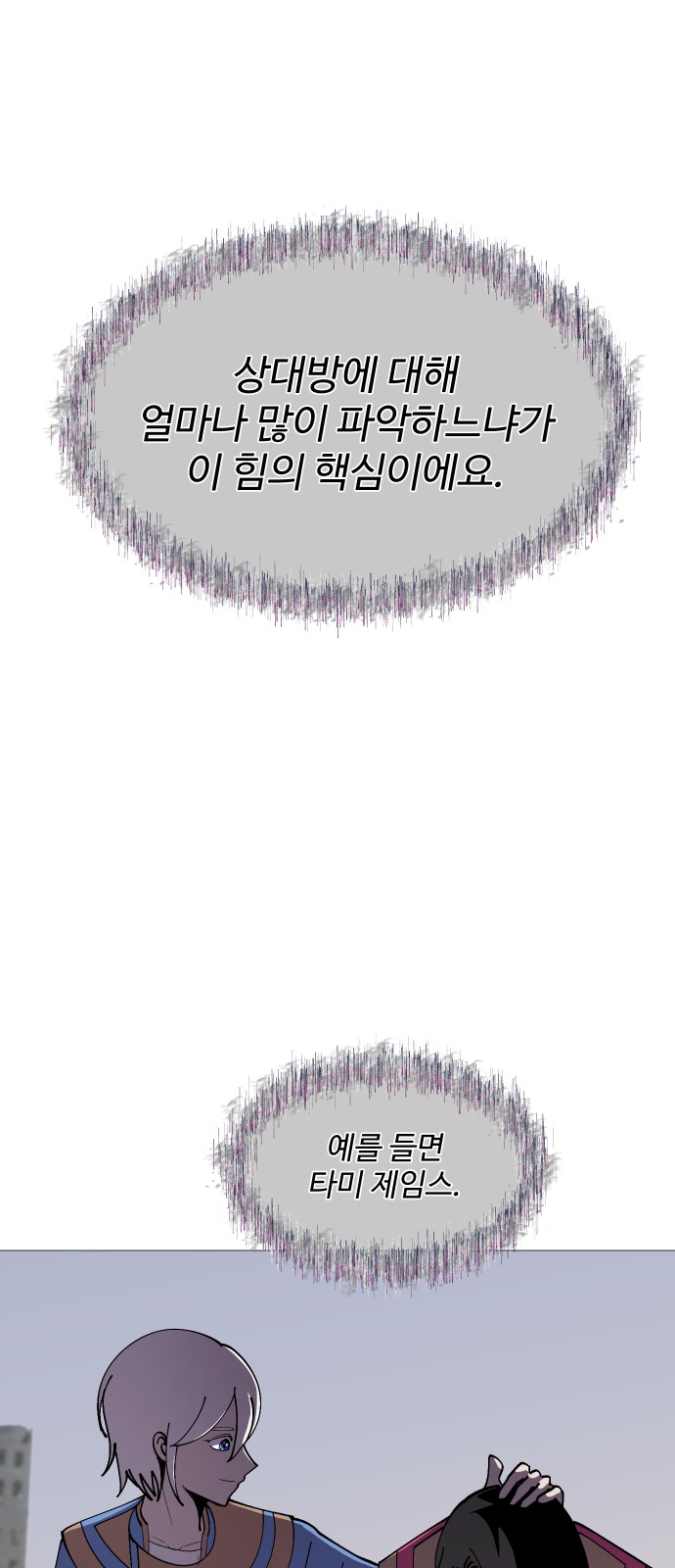 61 페이지