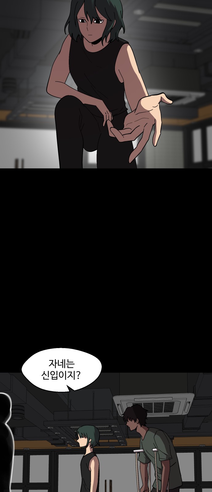 61 페이지
