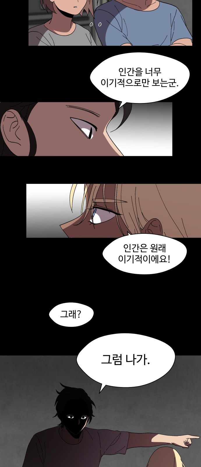 53 페이지