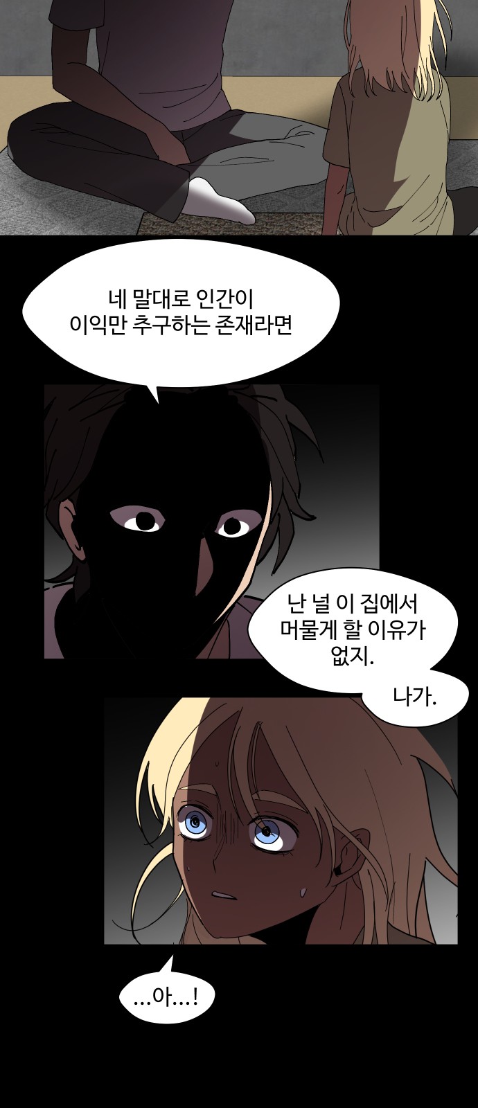 54 페이지