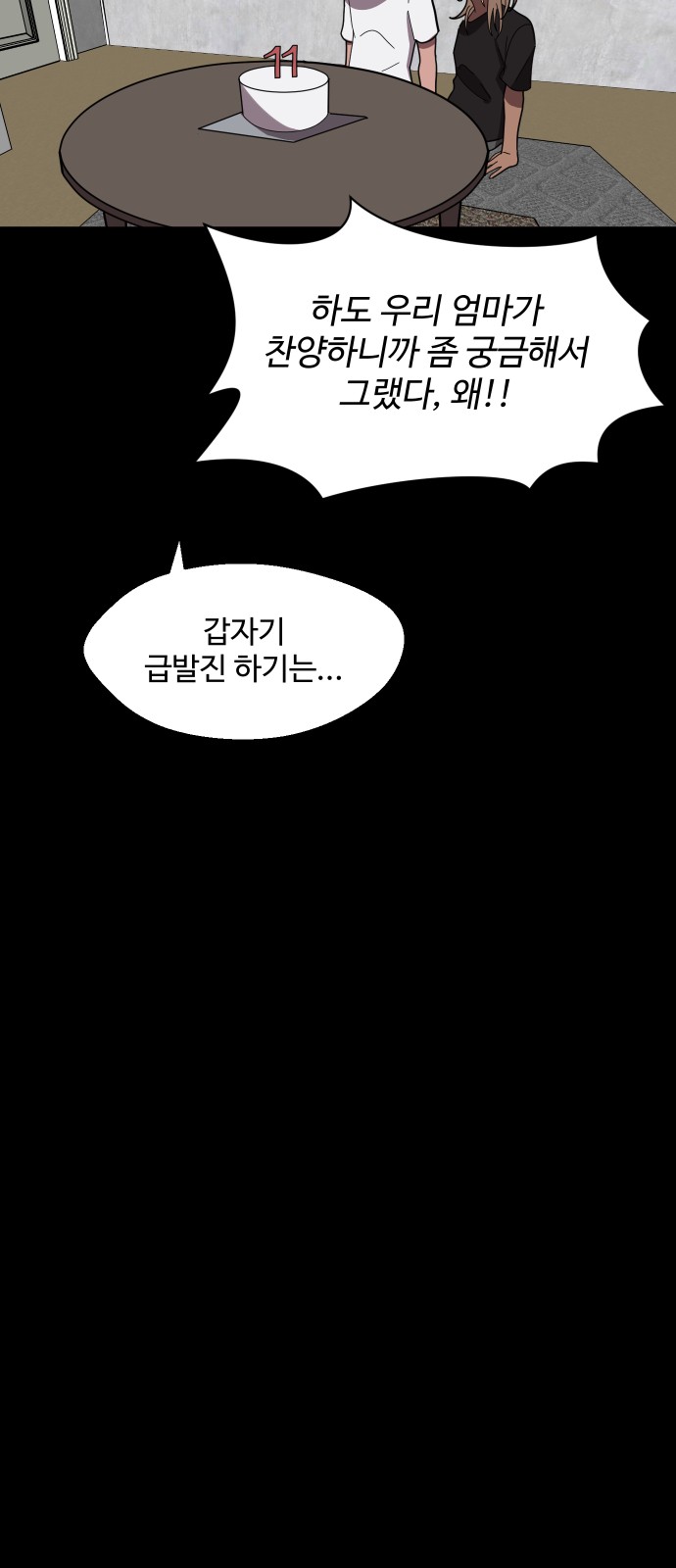 19 페이지