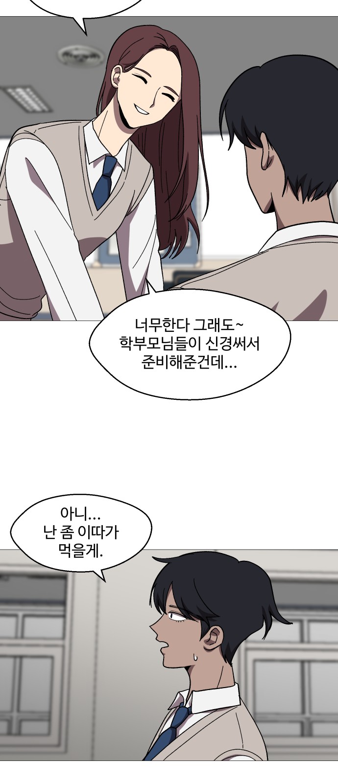 74 페이지
