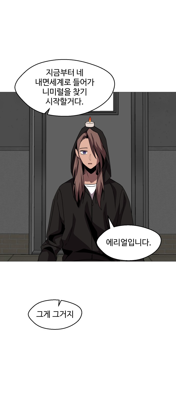61 페이지