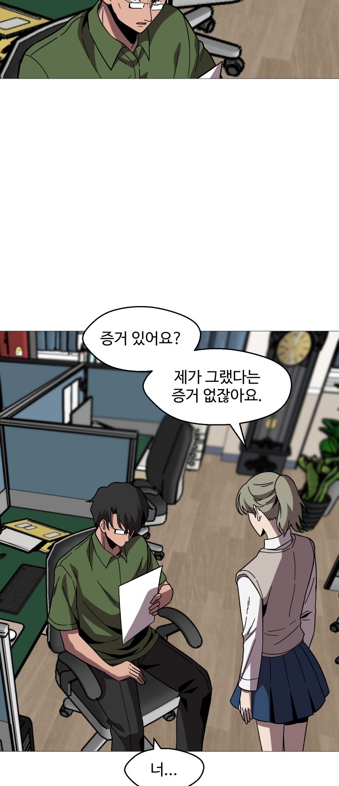 8 페이지