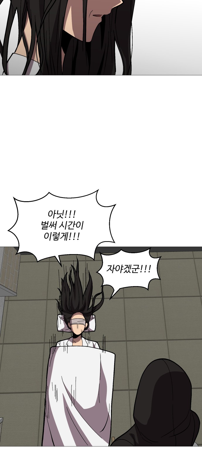 101 페이지
