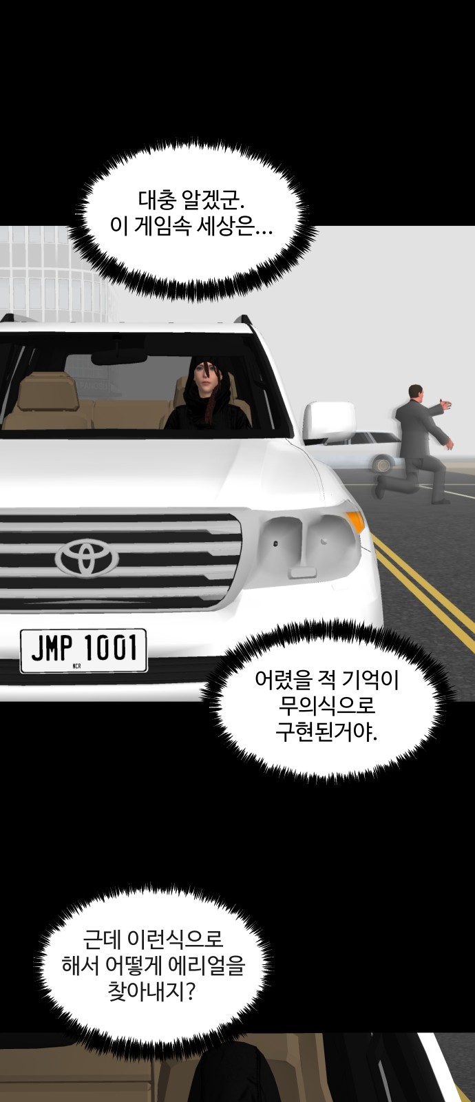 36 페이지