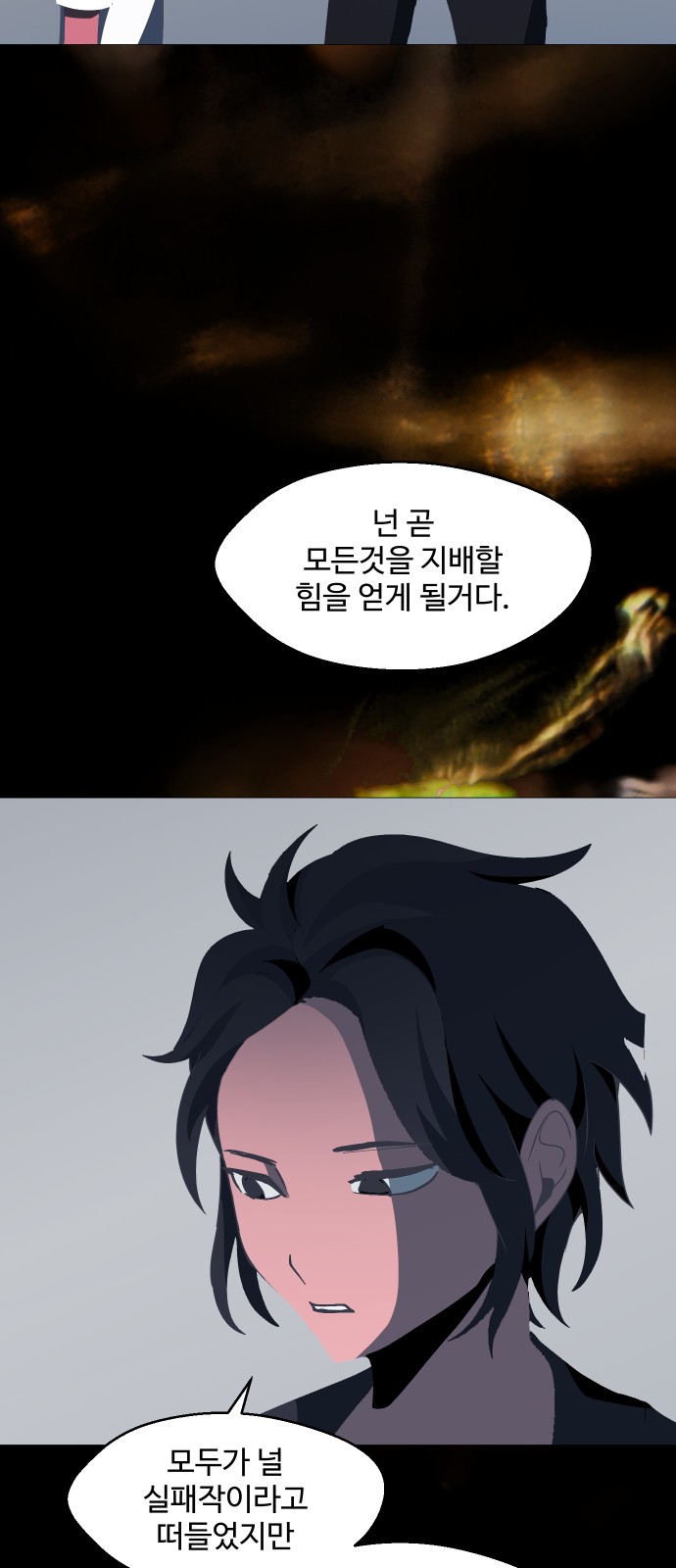 88 페이지