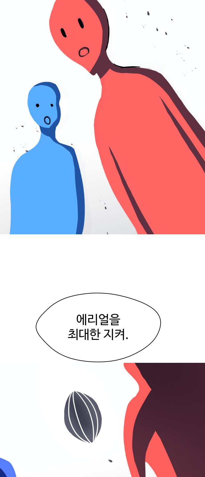 23 페이지