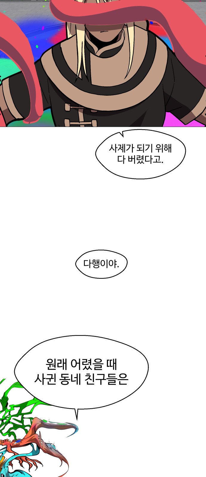 70 페이지