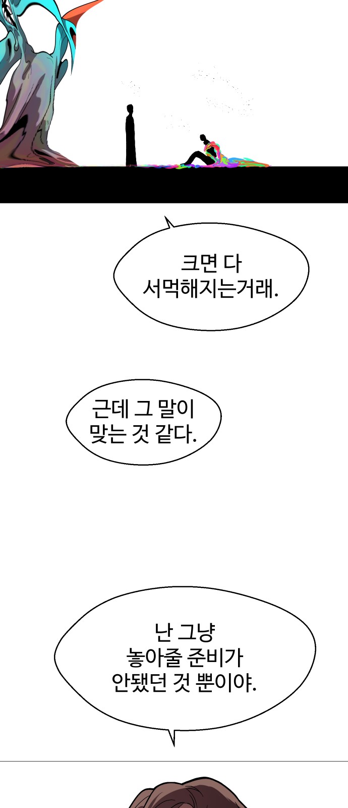 71 페이지