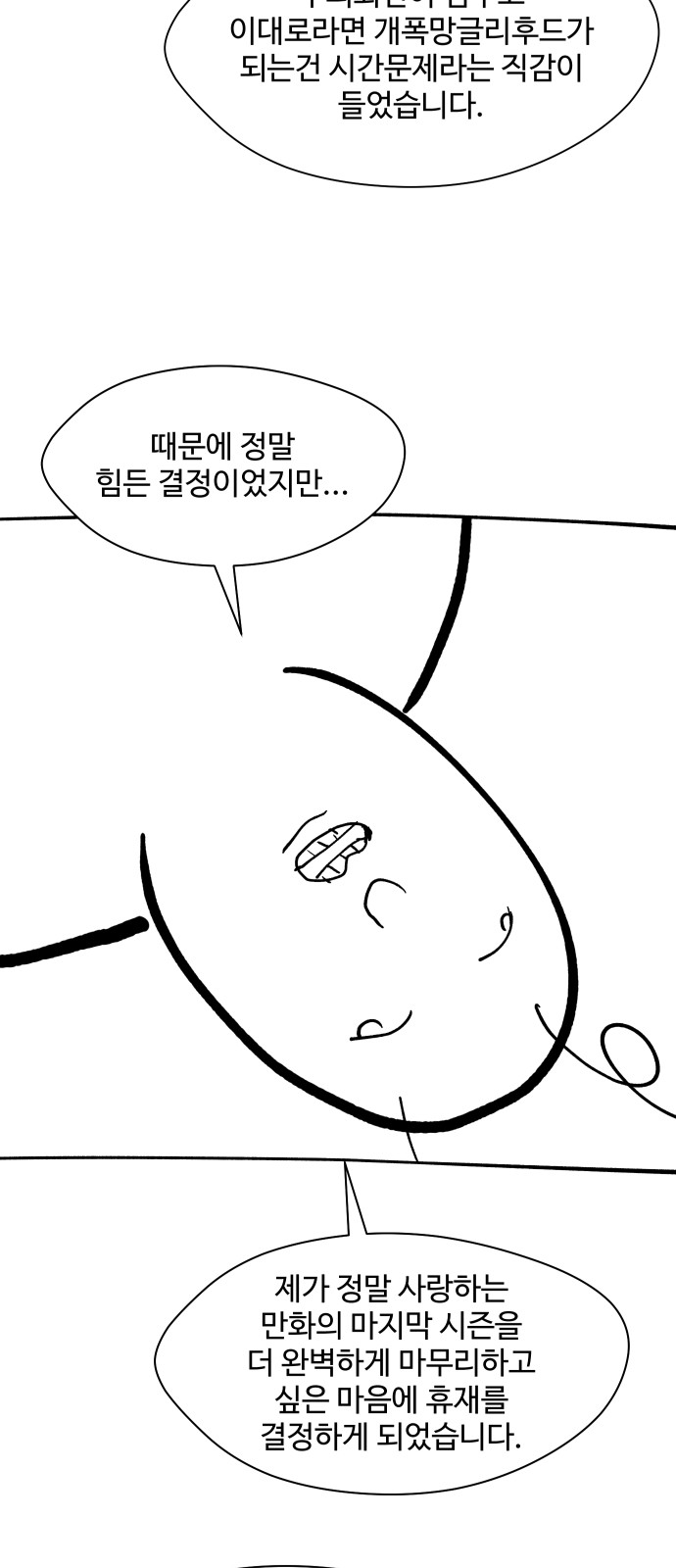 70 페이지