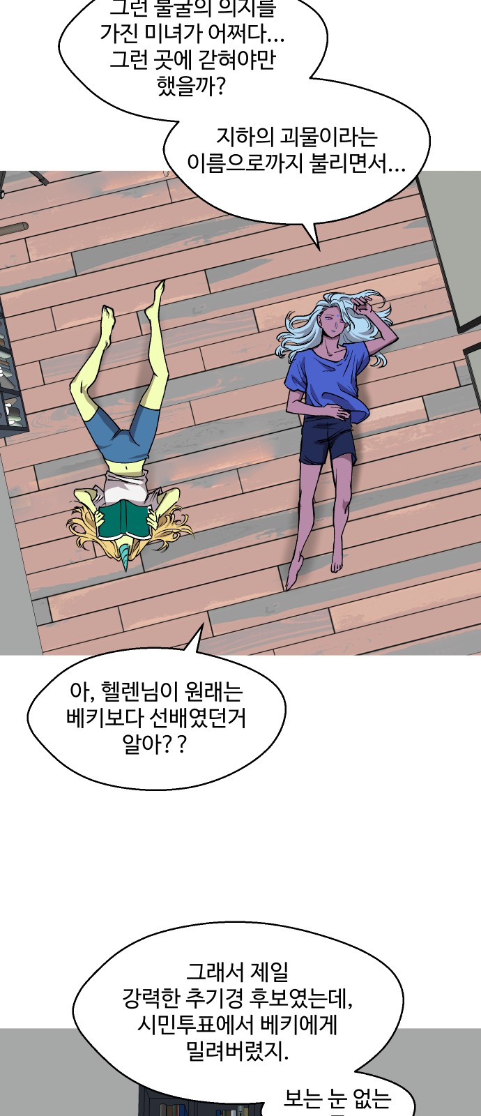 58 페이지