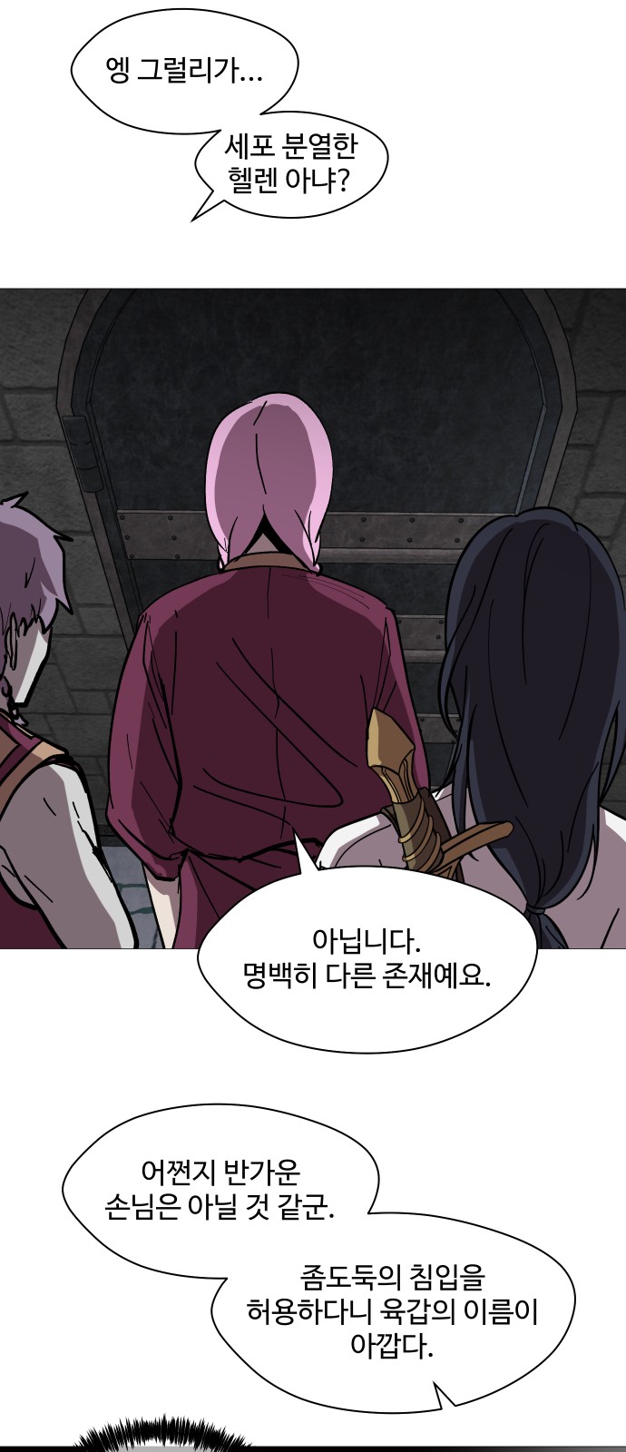 38 페이지