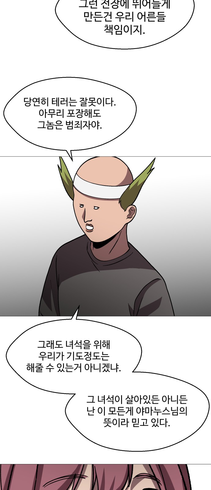 58 페이지
